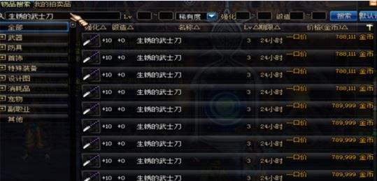 dnf强化模拟器