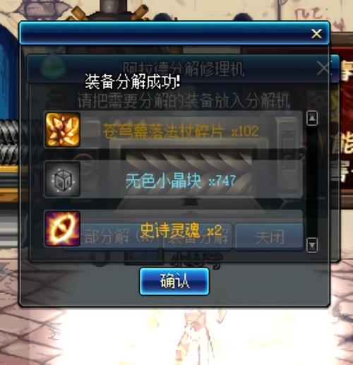 dnf强化模拟器