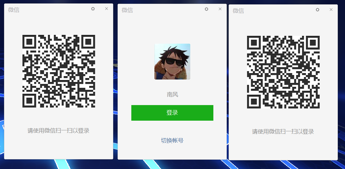 微信电脑版 v3.2.1.97 多开消息防撤回绿色版(图2)