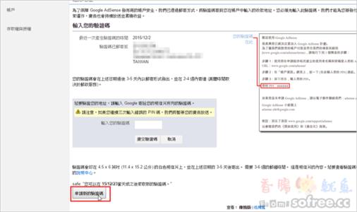 googleadsense申请(googleadsense注
