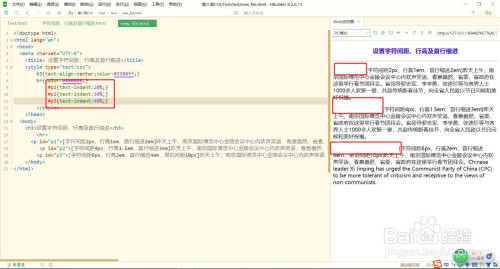 html空格(html空格标签)