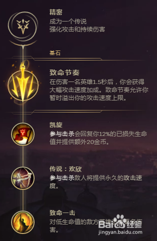 lol新天赋(lol新天赋符文全介绍)