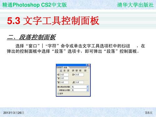 ﻿photoshopcs2激活