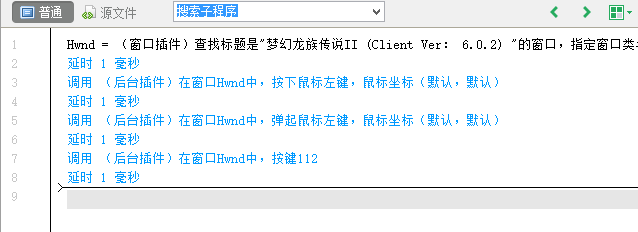 按键精灵脚本下载(按键精灵脚本制作教程)