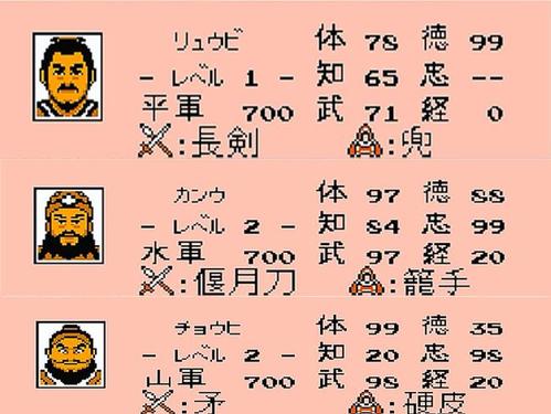 霸王的大陆武将