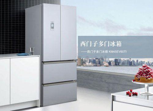 冰箱那个牌子好