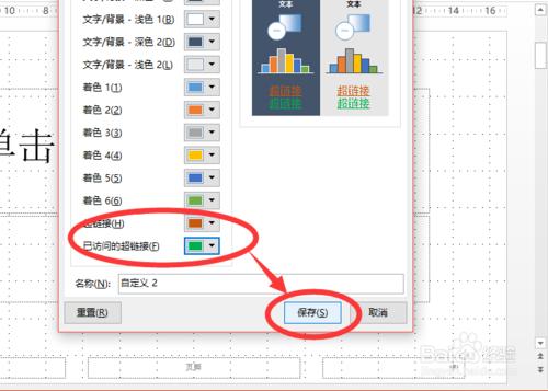 超链接怎么做