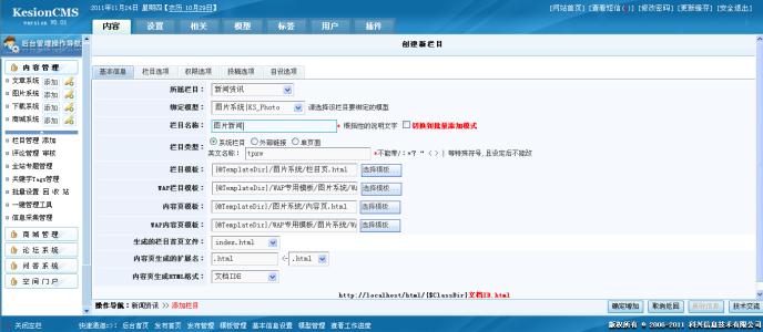 创建网站需要什么