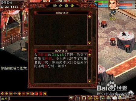 大话西游2科举答题器