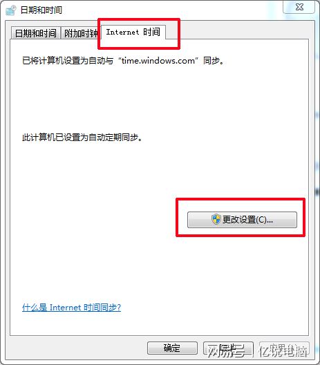 电脑时间改不了