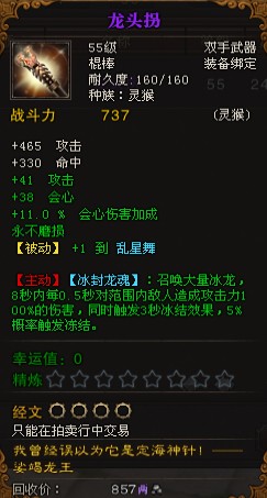 斗战神怎么交易