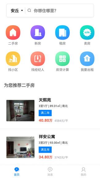 房屋设计app