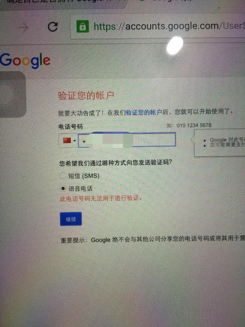 谷歌账号手机无法验证(谷歌账号登录无法验证手机号)