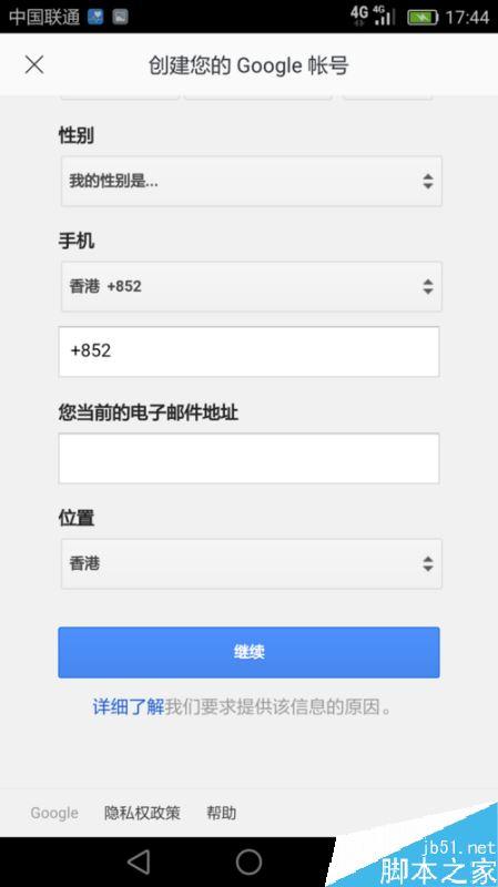 谷歌账号手机无法验证
