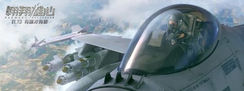 韩国战斗机电影