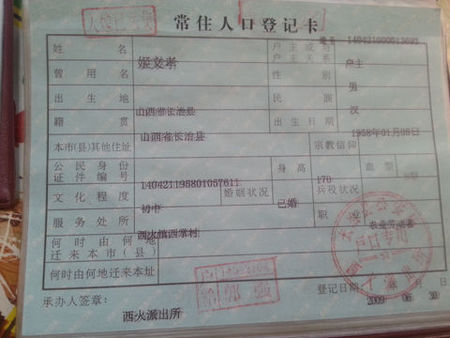 籍贯的意思(籍贯的意思 百度网盘)