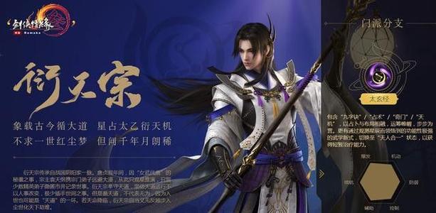 剑侠情缘3什么职业厉害