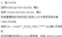 联想乐phone刷机