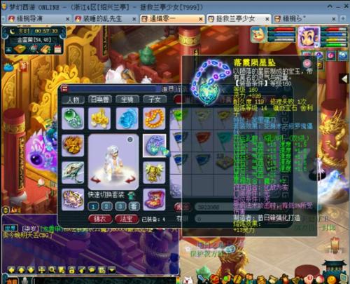 梦幻西游舍利子(梦幻西游舍利子可以打在哪些装备上)