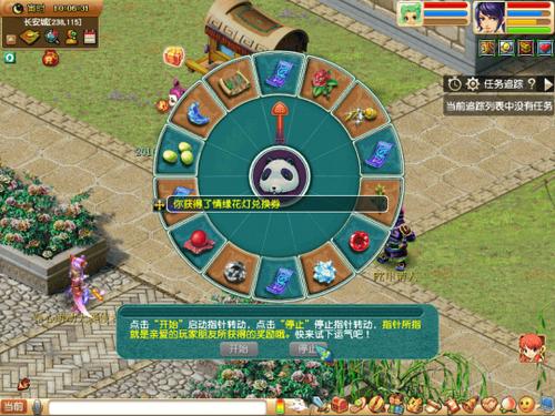 梦幻西游元宵节