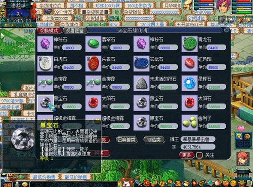 梦幻西游怎么赚钱最快