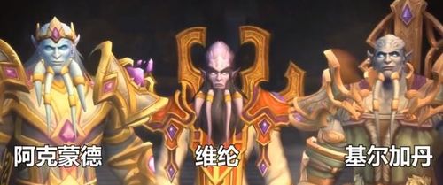 魔兽世界阿克蒙德