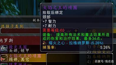 魔兽装备查询(魔兽装备查询器)