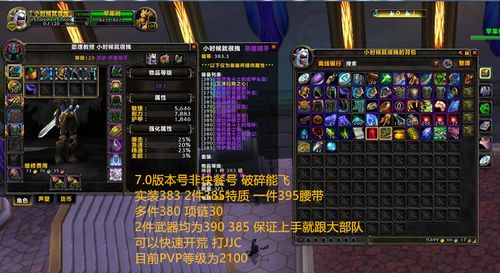 魔兽装备查询