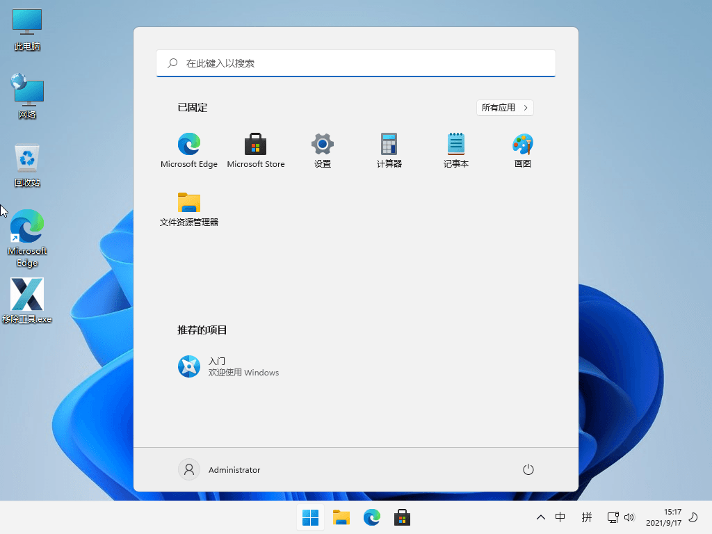 小修 Windows 11 专业版 21H2(22000.258)(图2)