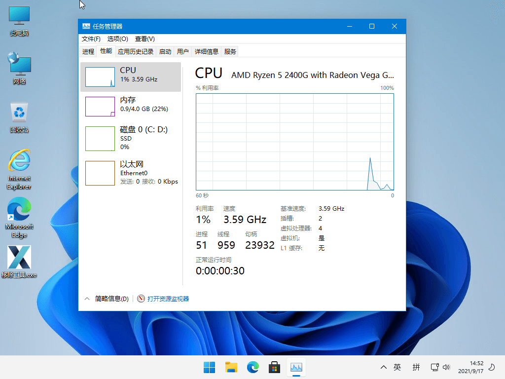 小修 Windows 11 专业版 21H2(22000.258)(图3)