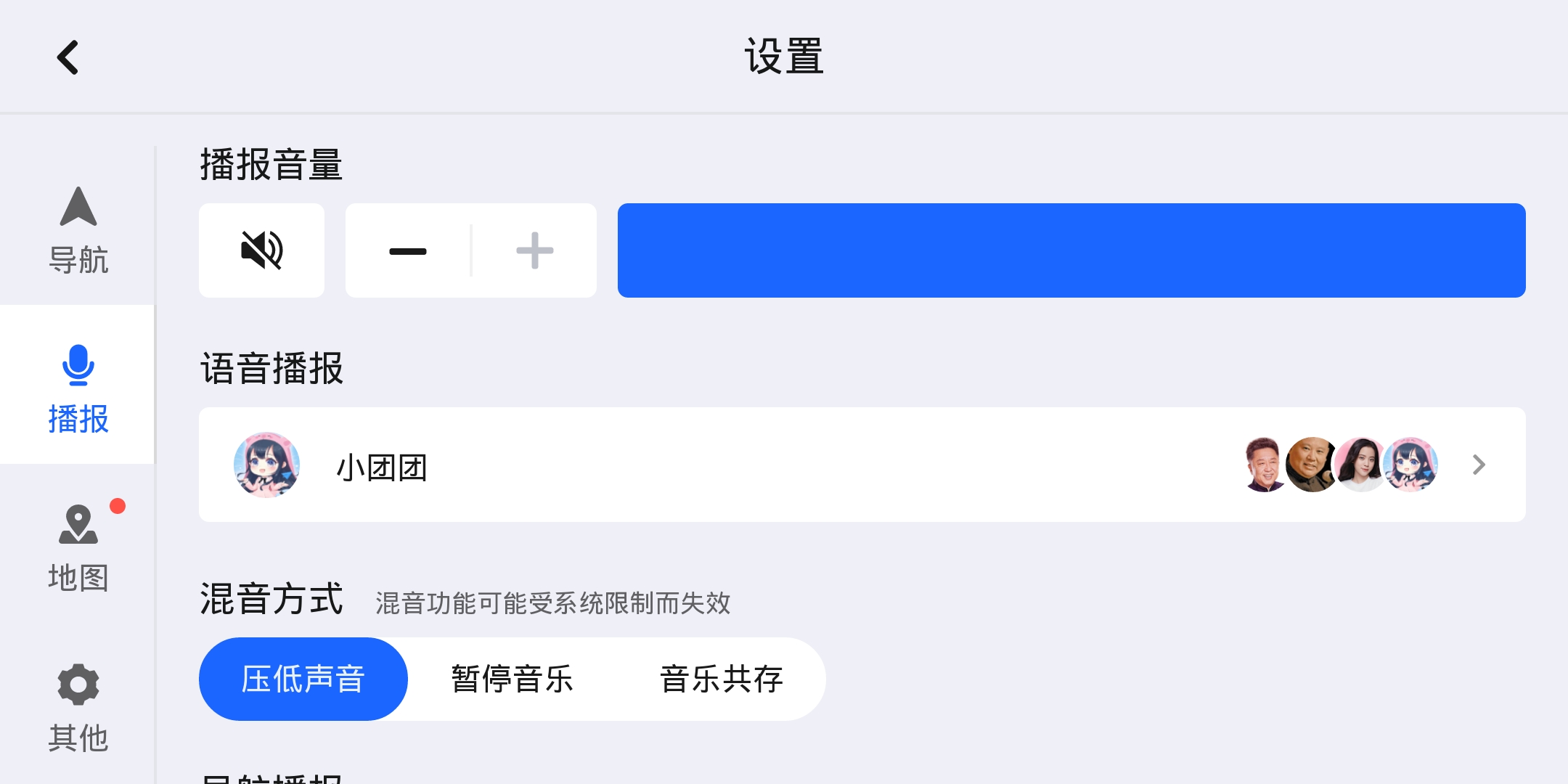 高德地图车机版v5.5.0(600391) 官方正式版本(图3)
