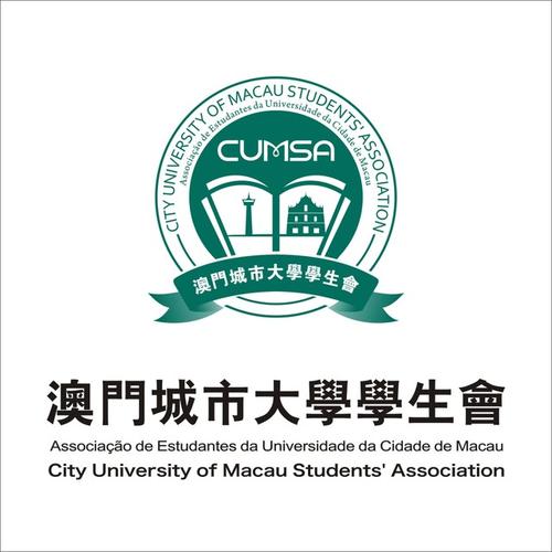 澳门城市大学