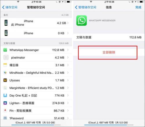 icloud储存空间已满怎么解决