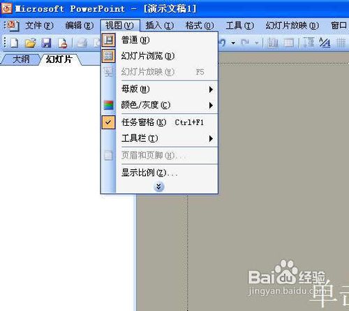 ppt制作教程步骤