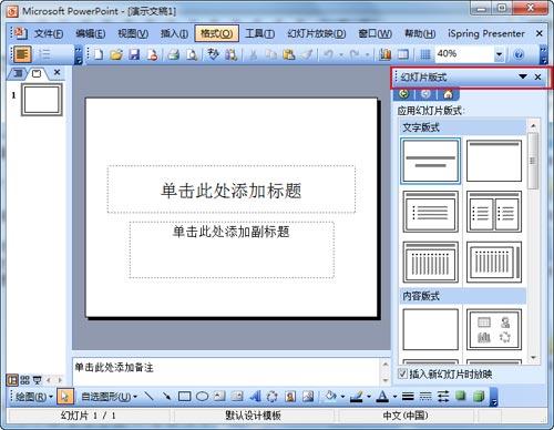 ppt制作教程步骤(ppt制作教程步骤新手)