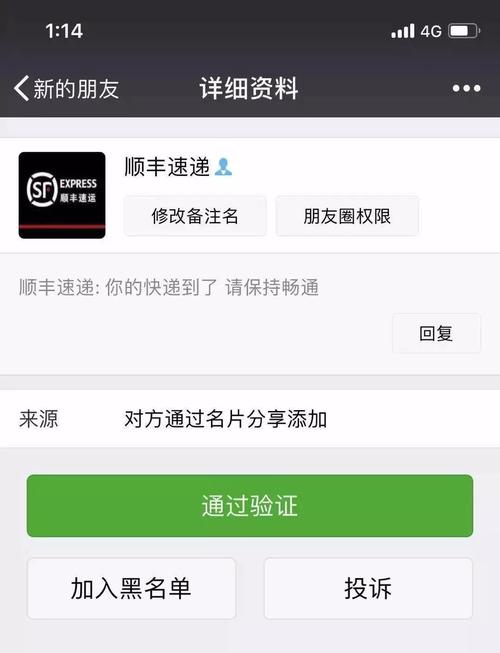 顺丰快递上门取件电话
