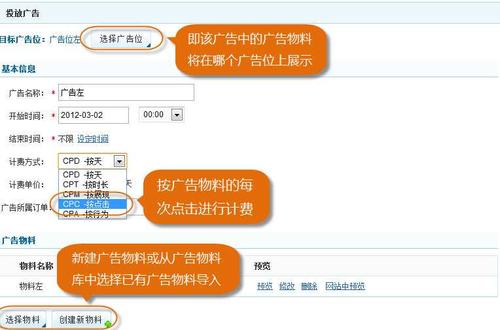 cpc投放是什么意思