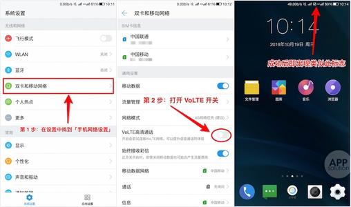 VoLTE是什么功能