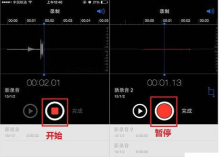 苹果手机录音功能在哪里?