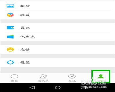 微信黑名单怎么恢复好友