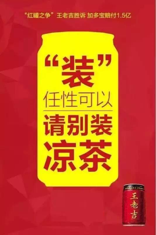 加多宝营销案例