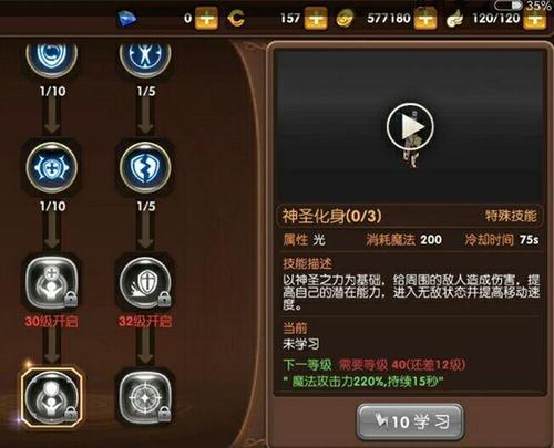 龙之谷祭祀最新加点