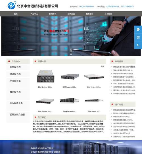 国外网站代理服务器