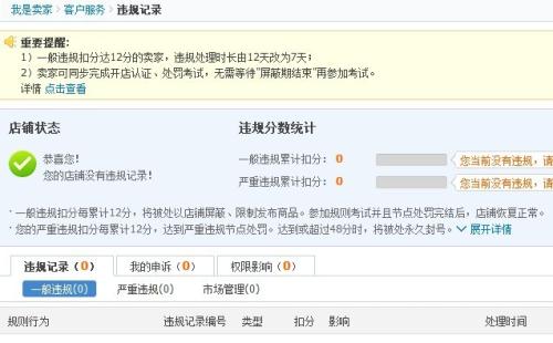 淘宝投诉卖家有用吗