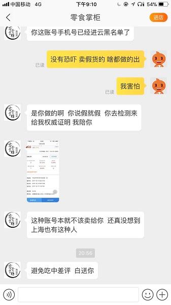 淘宝投诉卖家有用吗