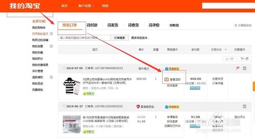 淘宝投诉卖家有用吗
