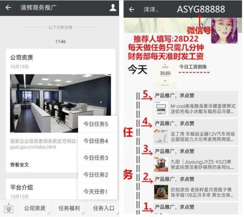 微信群推广发布平台大全