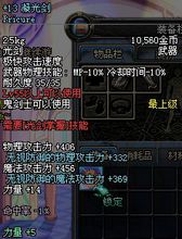 dnf贝西斯的**光剑
