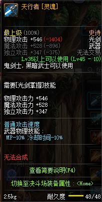 dnf贝西斯的**光剑