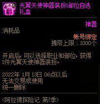 dnf怎么镶嵌